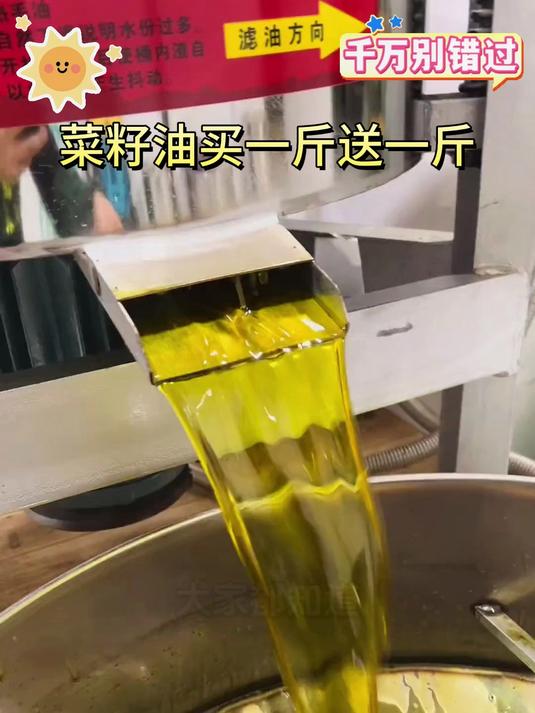 浓香菜籽油,纯度100%农家小榨菜籽油