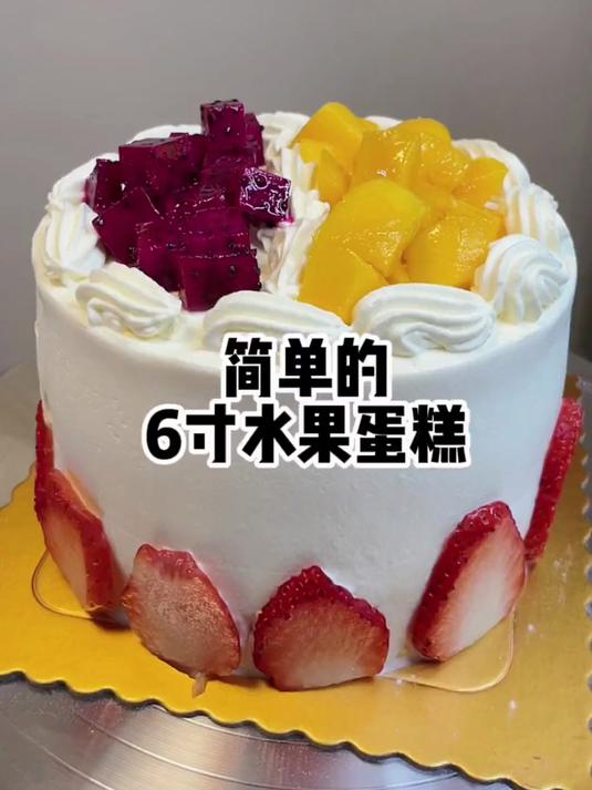 简单的6寸水果，8个菜，相聚全是美好～