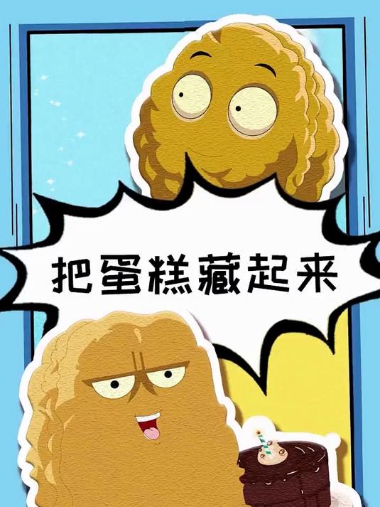  祝小坚果生日快乐！但是，蛋糕哪去了呢#植物大战僵尸##游戏#