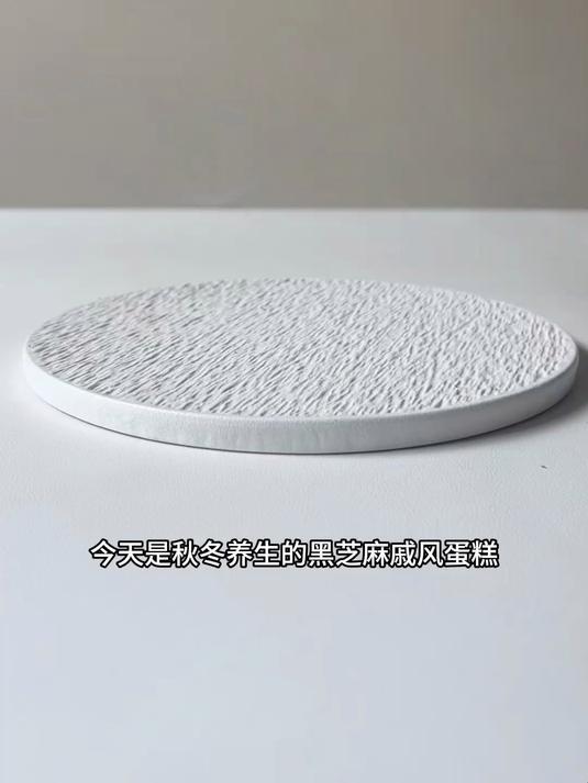 养生黑芝麻戚风蛋糕，配方超稳定，不爆裂 不回缩 不塌腰