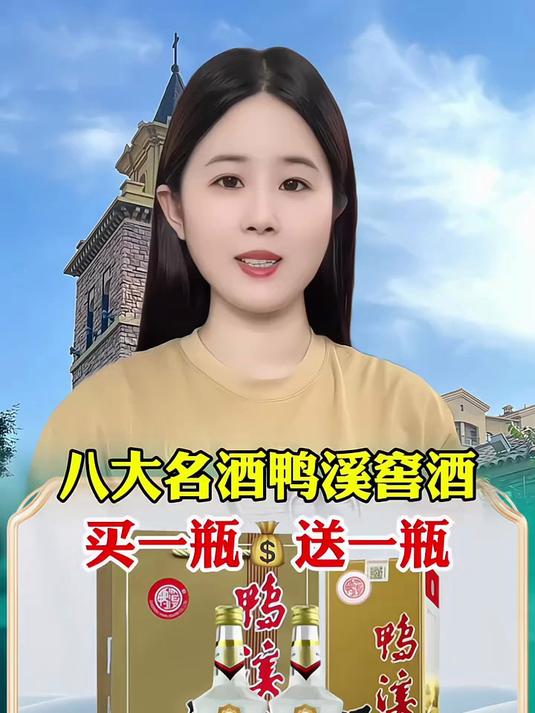 贵州鸭溪窖 酒