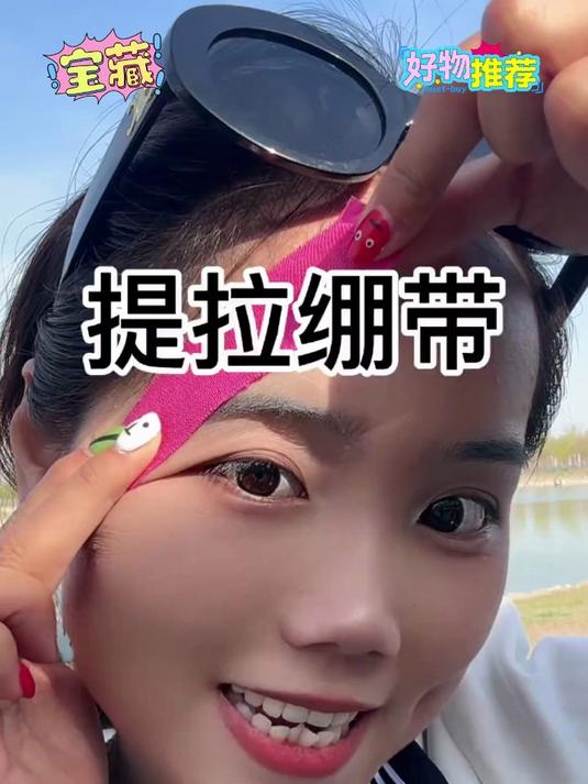 面部提拉无痕绷带,科技力量,重塑青春美丽!