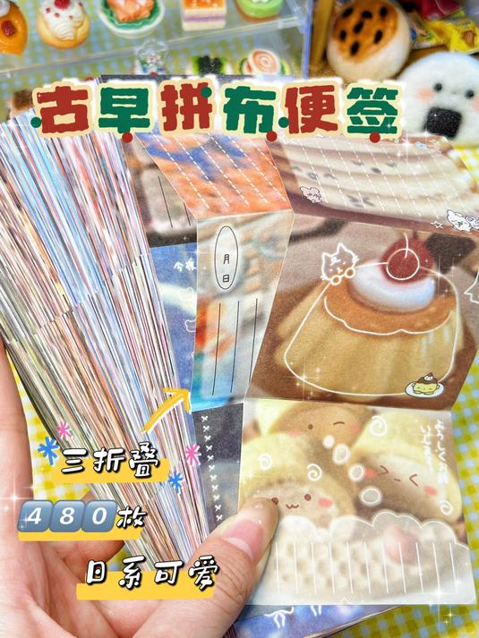 是的个位数就能实现三折叠古早便签