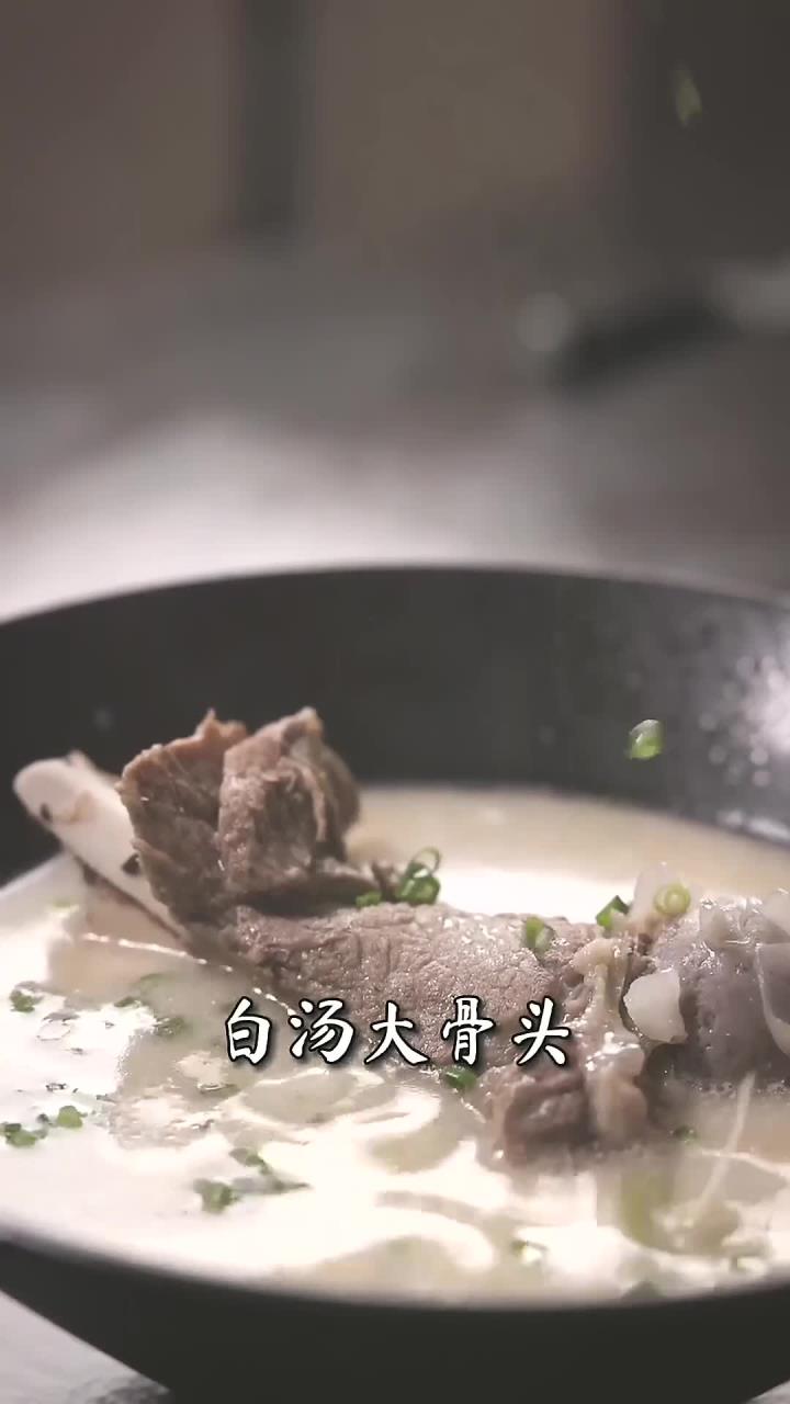 告别春节时的大鱼大肉,今天给大家炖一锅白汤大骨,汤色浓郁