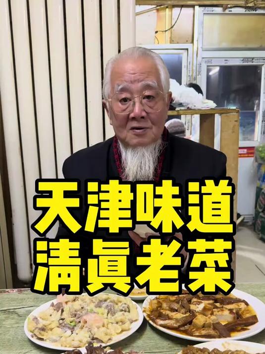 居民楼里的清真老菜