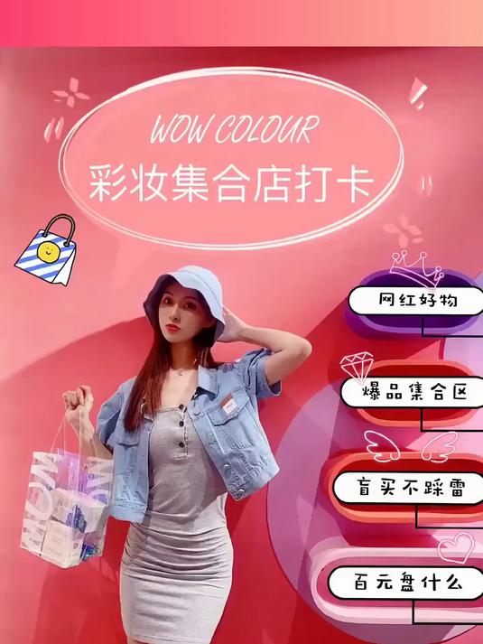 女生最爱的买买买快跟我一起冲鸭!