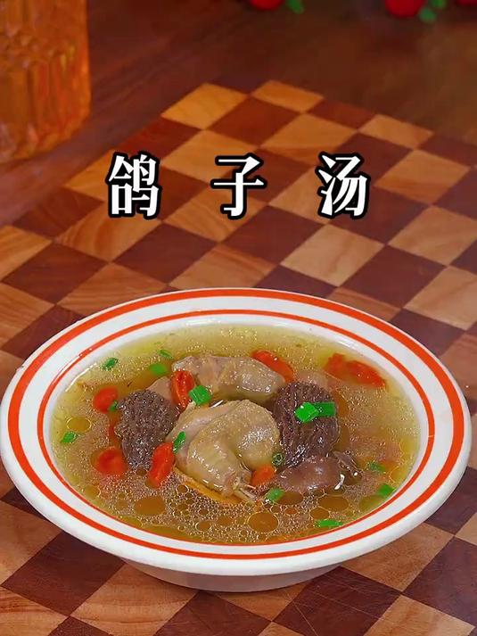 营养鲜美的菌菇鸽子汤