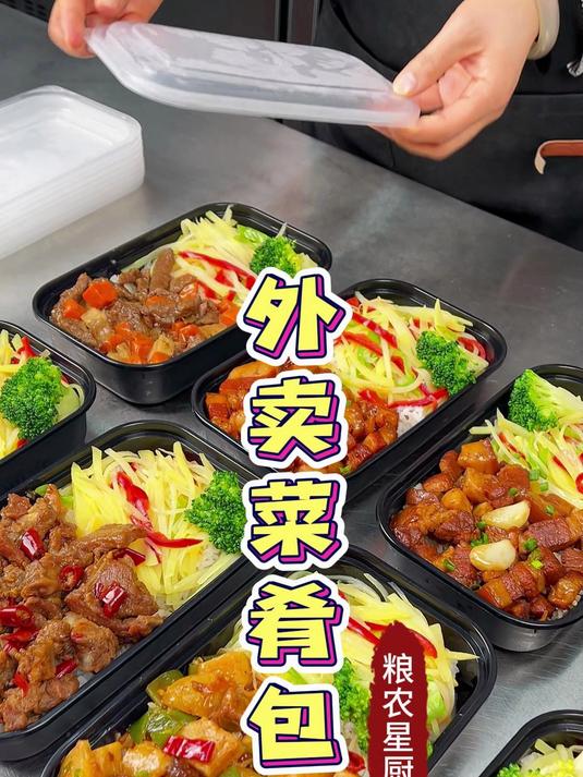外卖菜肴包,上百款菜品可选,加热即食