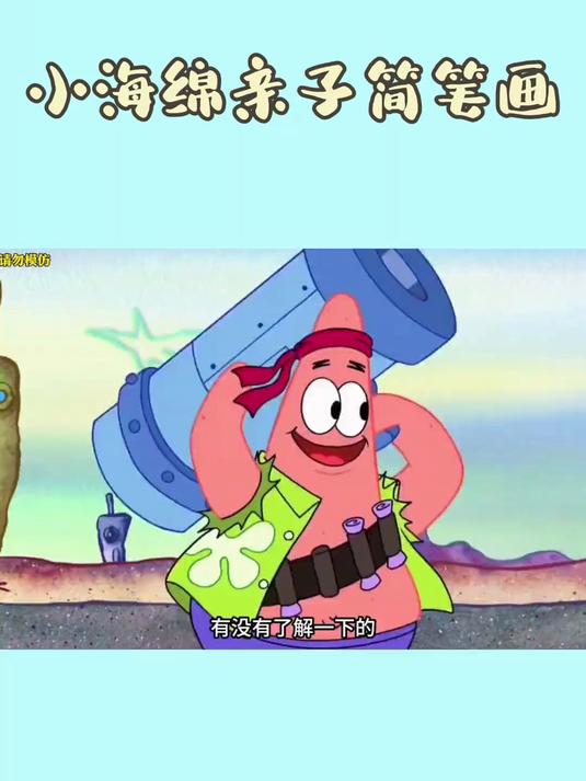 派大星同款体恤