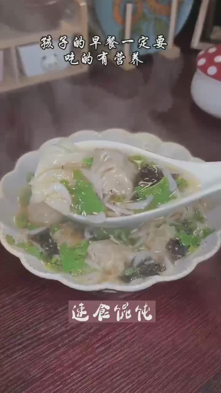 不用煮的小馄饨