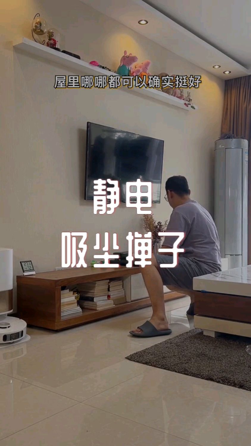你知道为什么老人那么爱用鸡毛掸子吗?