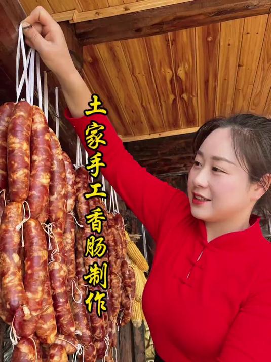 40斤肉可以做出20斤香肠来,你们说划得来不?