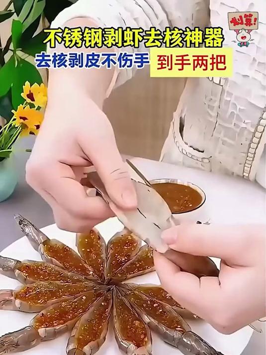 家用剥虾器轻松去壳取虾肉 皮皮虾去虾线专用厨房工具