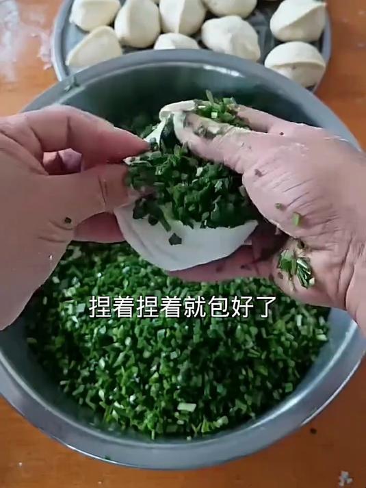 这样包的韭菜包子能好吃吗