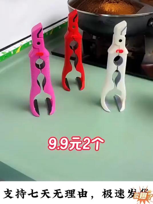 三合一防烫夹取碗夹防滑夹子 厨房夹盘子夹蒸菜隔热提盘夹碗神器
