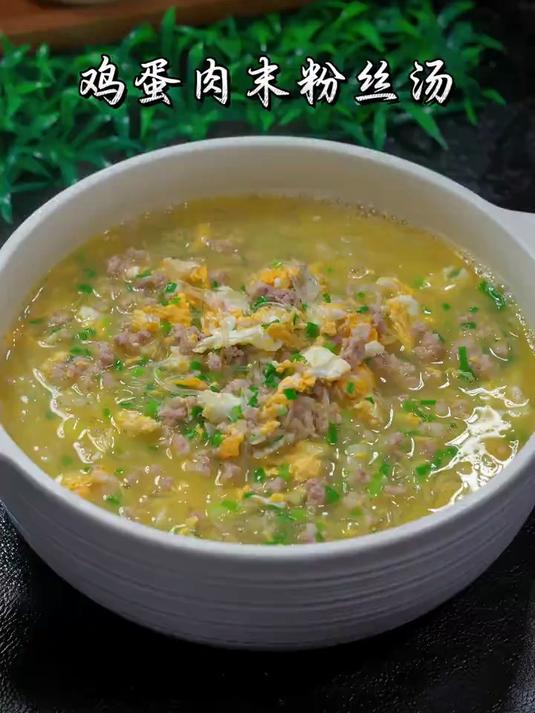 粉丝吸满鲜汁，肉末裹着蛋香