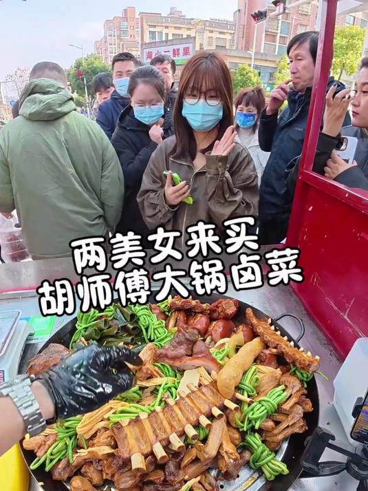 90后小县城摆摊卖大锅卤菜 胡师傅大锅卤菜