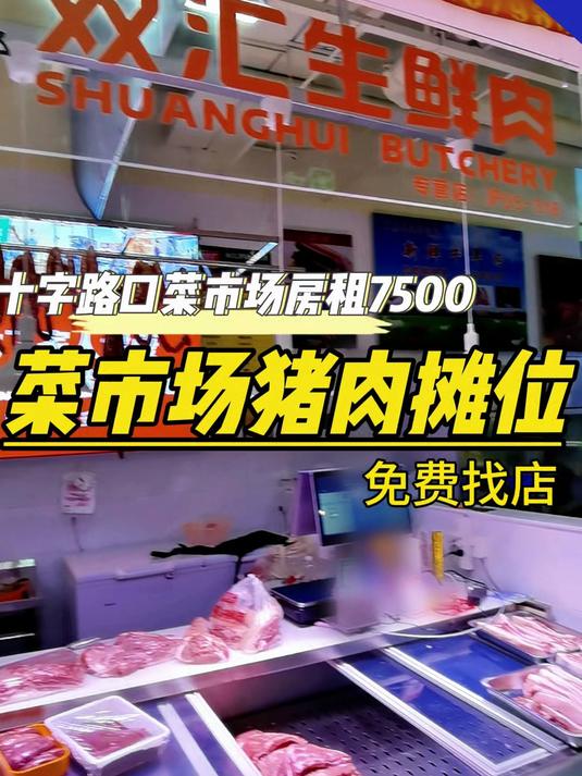十字路口菜市场内猪肉摊位,靠近公园,周边有十几个住宅小区
