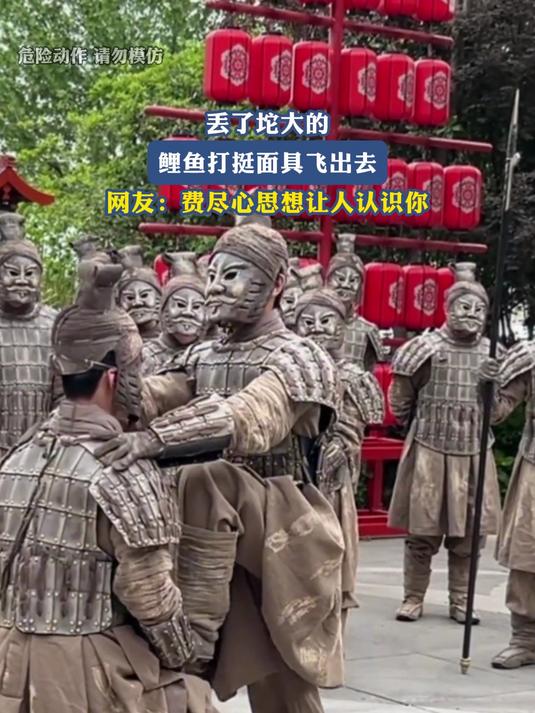 丢了坨大的,鲤鱼打挺面具飞出去,网友:费尽心思想让人认识你