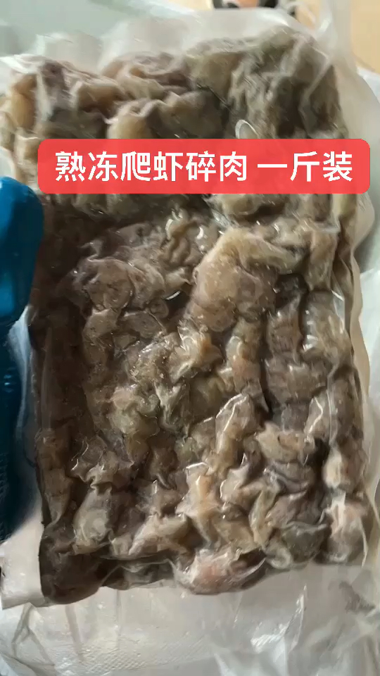 爬虾碎肉 饺子馄饨好原料