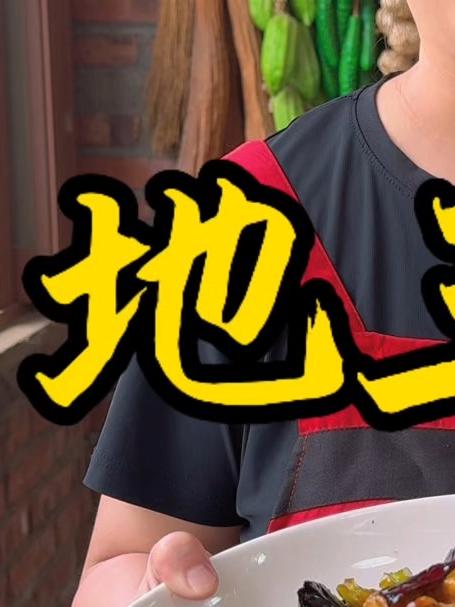 朵朵今天做的地三鲜,做法简单又下饭,太好吃了