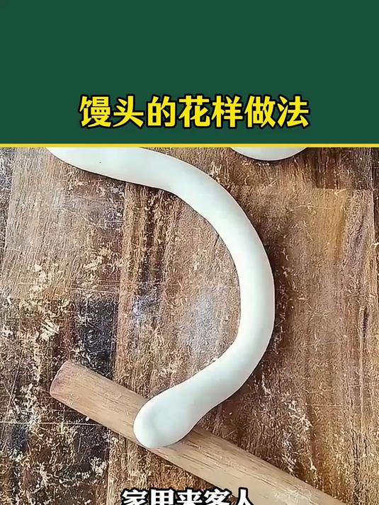 #馒头 #花样馒头 #面食分享 #学会快去试试吧