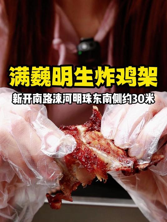 闻喜涑水小镇新晋顶流!满巍明生炸鸡架开啃啦～
