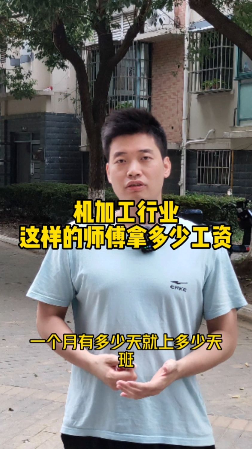 这样的师傅,能拿多少工资