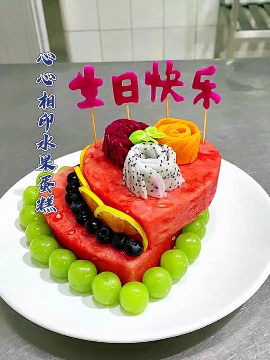 水果也可以做生日蛋糕