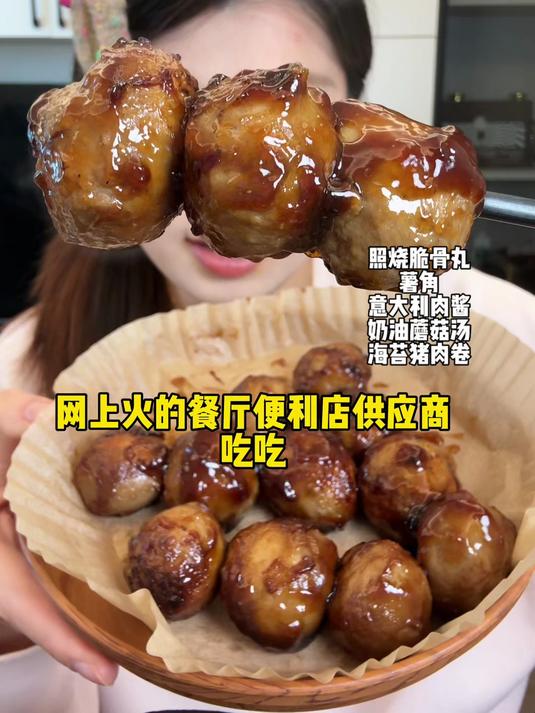 西餐厅便利店同款的半成品预制菜来啦
