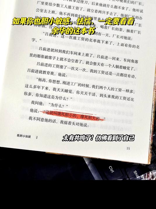 胆小者的符号学:余华如何用“鹅”隐喻群体暴力?