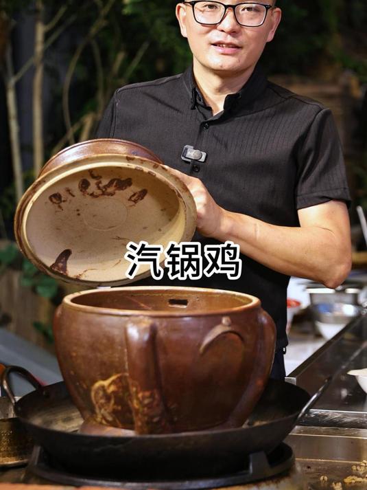 这个鸡汤,你们喝过没得,不加一滴水味道一样的鲜哦 气锅鸡