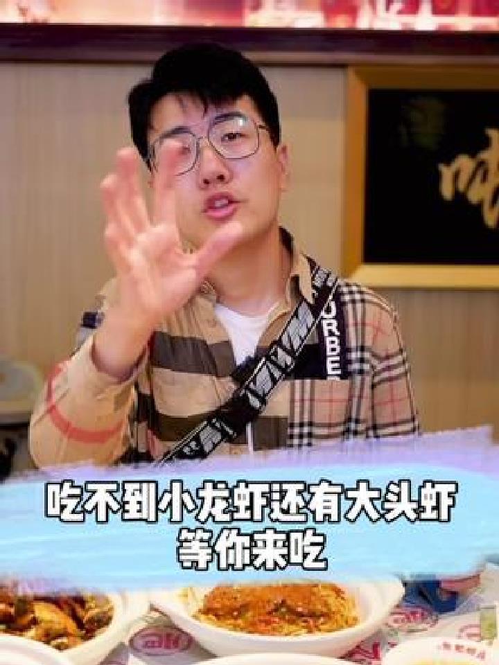 来自异域的大头虾,你吃过吗