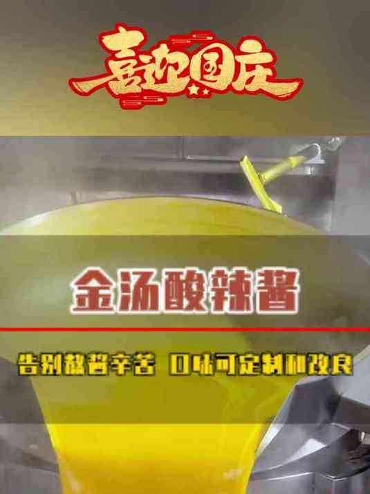 金汤酸辣系列如何逆袭成为招牌?餐饮老板不外传的秘密金汤酸辣酱
