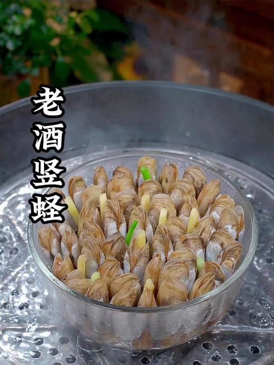蛏子这样做味道真不错