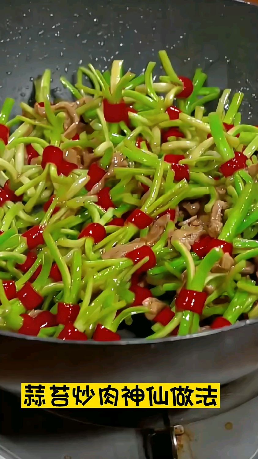 你这样做过芹菜炒肉丝吗?简单的神仙做法,既漂亮又好吃。