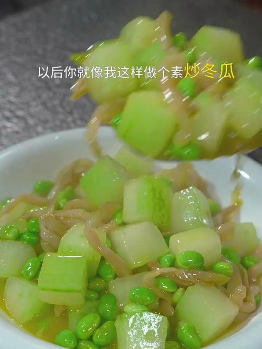 冬瓜好吃的做法,清爽解腻好吃又下饭