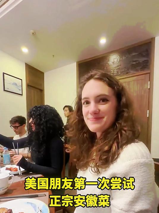 美国朋友第一次来中国,尝尝正宗安徽菜!