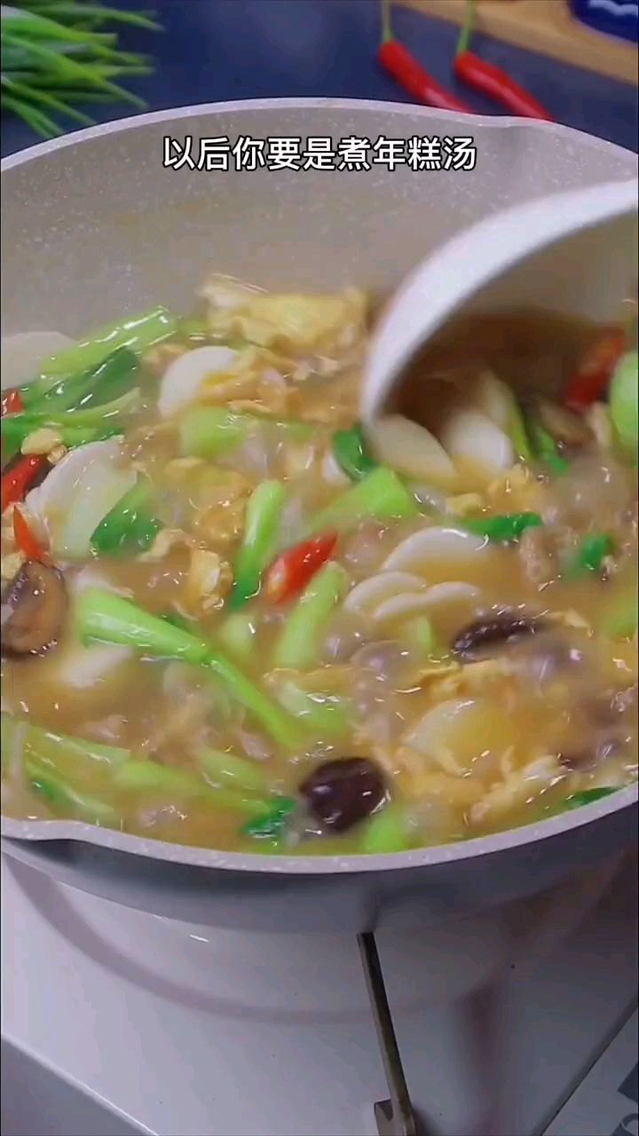 年糕汤的做法