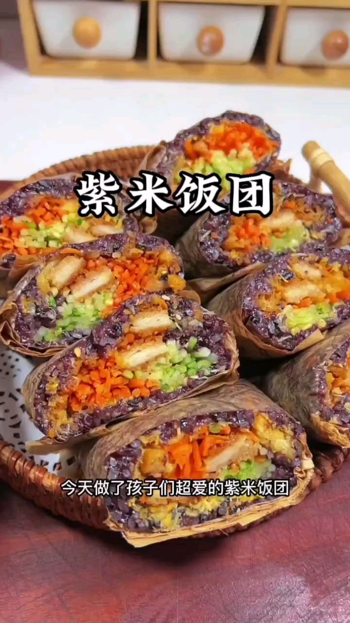 孩子们超爱的 紫米饭团 ,黏黏糯糯,馅料超足,营养又美味