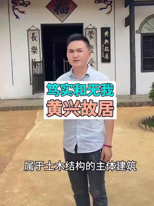 黄兴家里到底多有钱？家境殷实的他为何两次变卖家产？#涨知识#