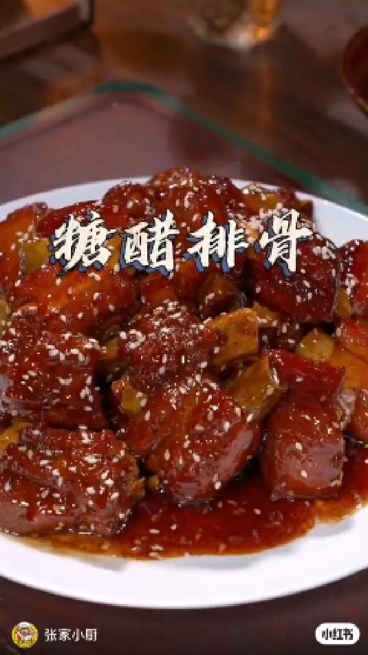 糖醋排骨吃起来