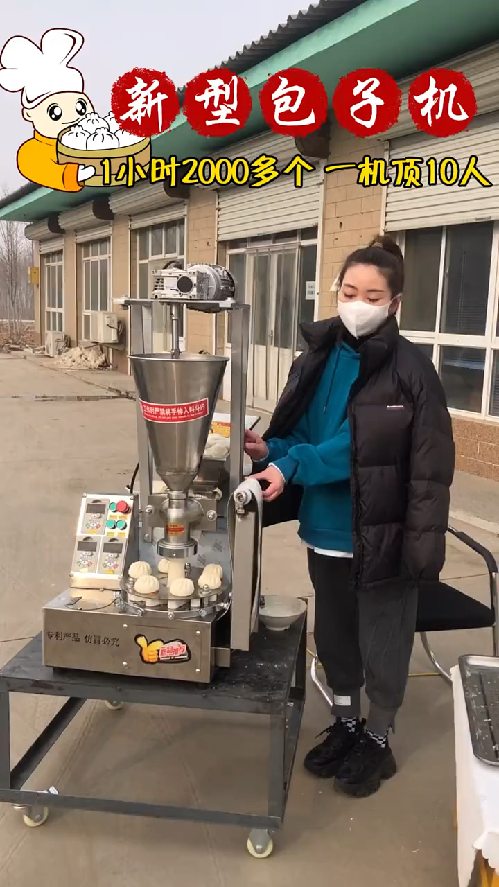 小型包子机你见过吗?做出来的包子大小均匀,口感跟手工的一样好吃