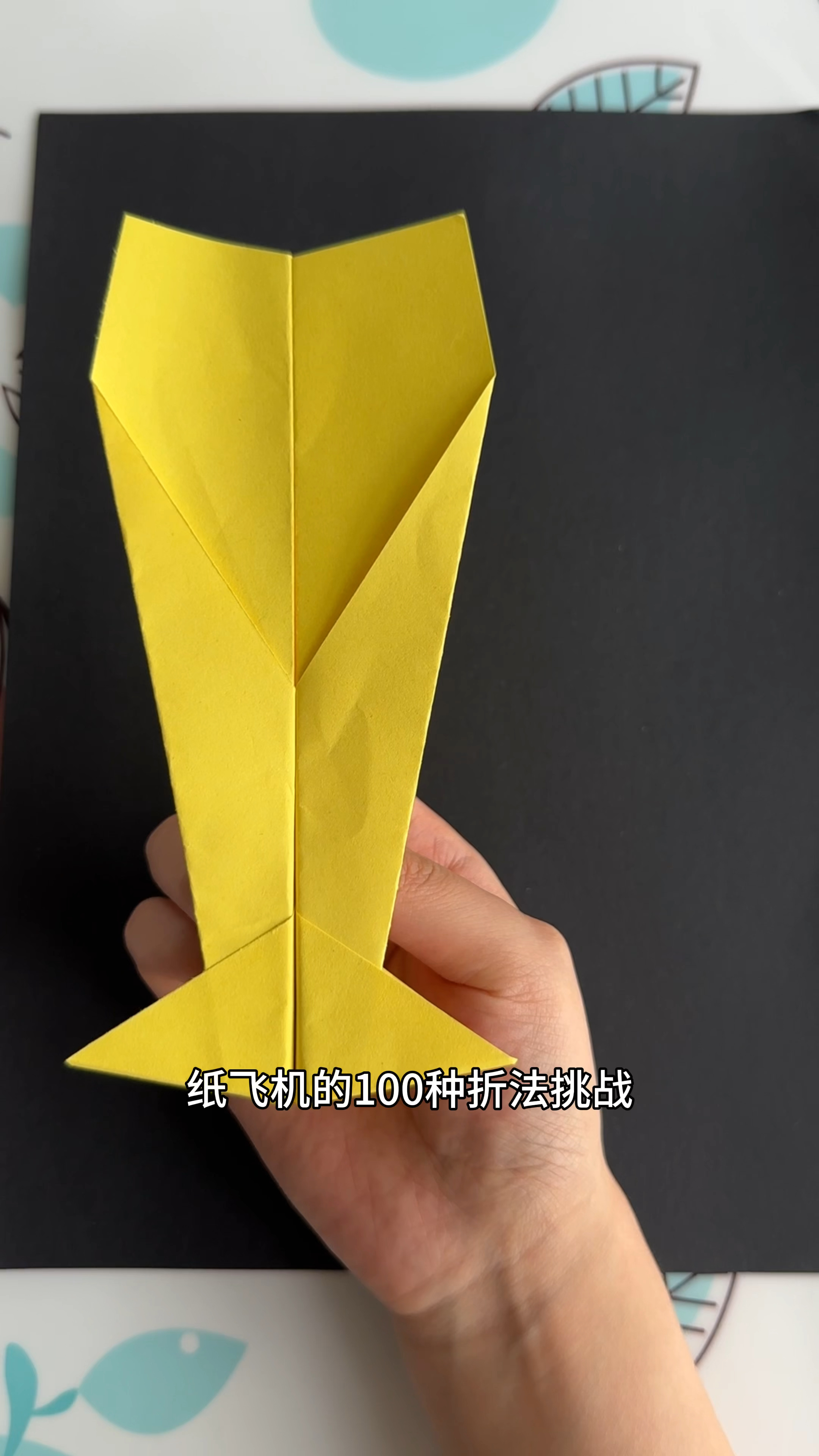 鲨鱼纸飞机折纸教程