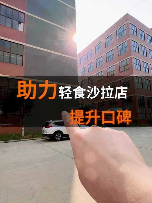 30种尺寸沙拉碗可定制助力轻食店提升口碑