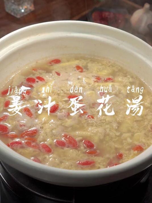 生姜跟鸡蛋搭配一起竟然有这样的功效