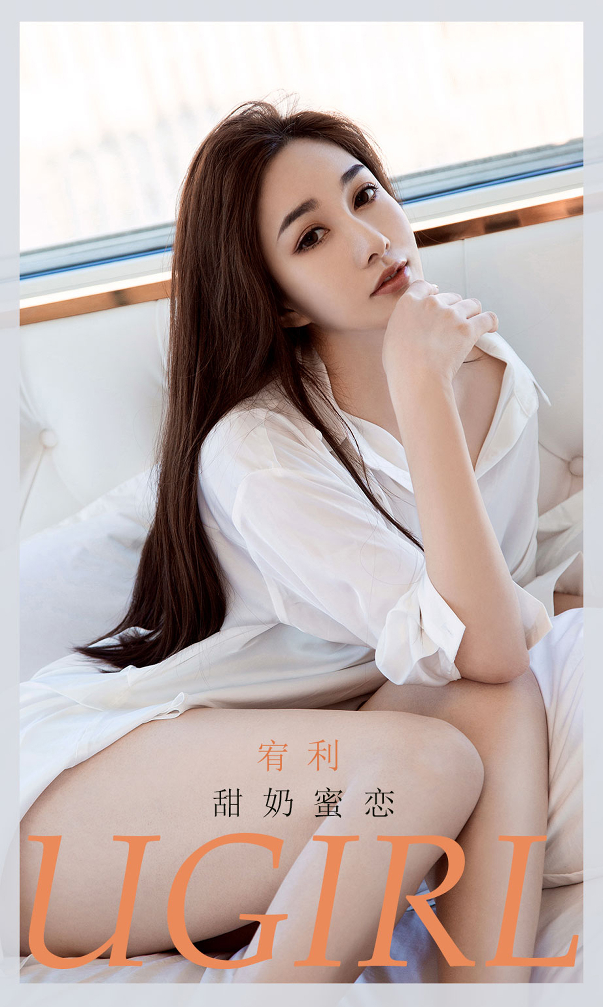 [Ugirls爱尤物] No.2043 Xiao You Nai (小尤奈)-六色网-六色网