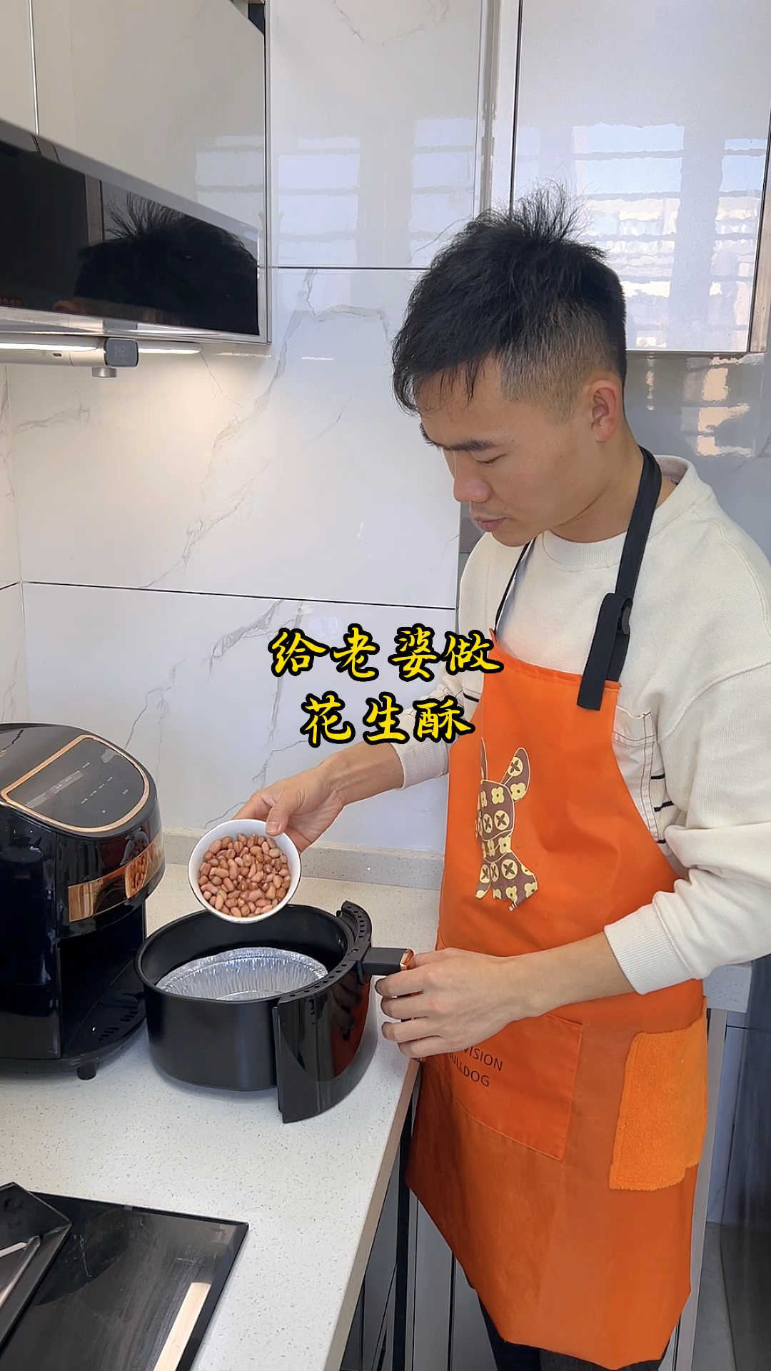 给老婆做的花生酥