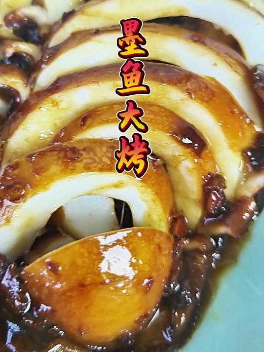 宁波人的大烤墨鱼,这个菜你一定喜欢的吧!