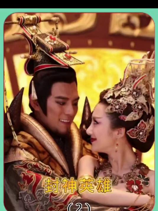 姜王后惨遭妲己陷害